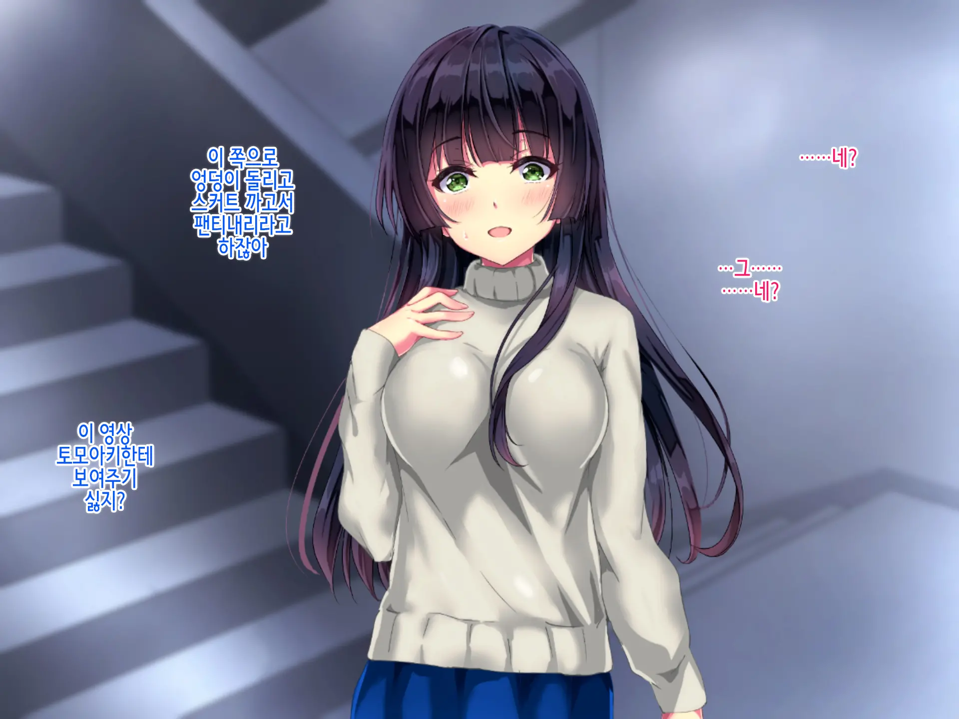 Seifuku Osanazuma No Netorare Jijou